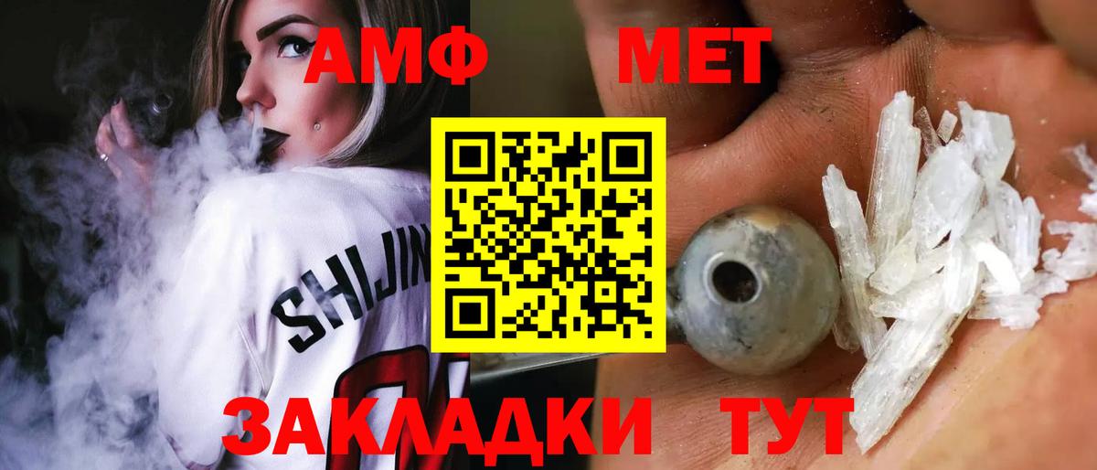 АМФЕТАМИН 97%  Вход с VPN  АМФЕТАМИН  Ликино-Дулёво 