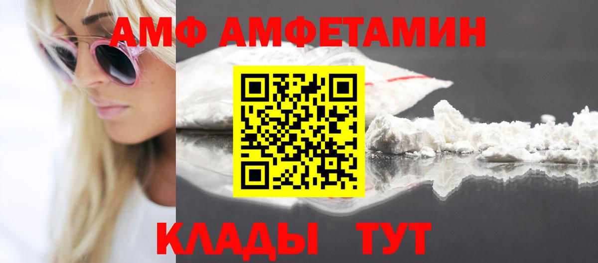 Амфетамин Розовый Ликино-Дулёво