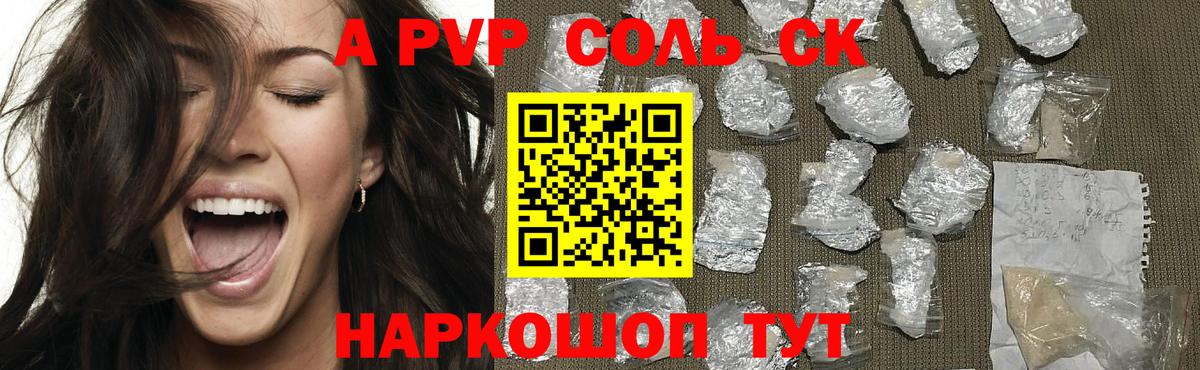 APVP СК  A PVP Crystall  APVP  Вход с VPN  Ликино-Дулёво 