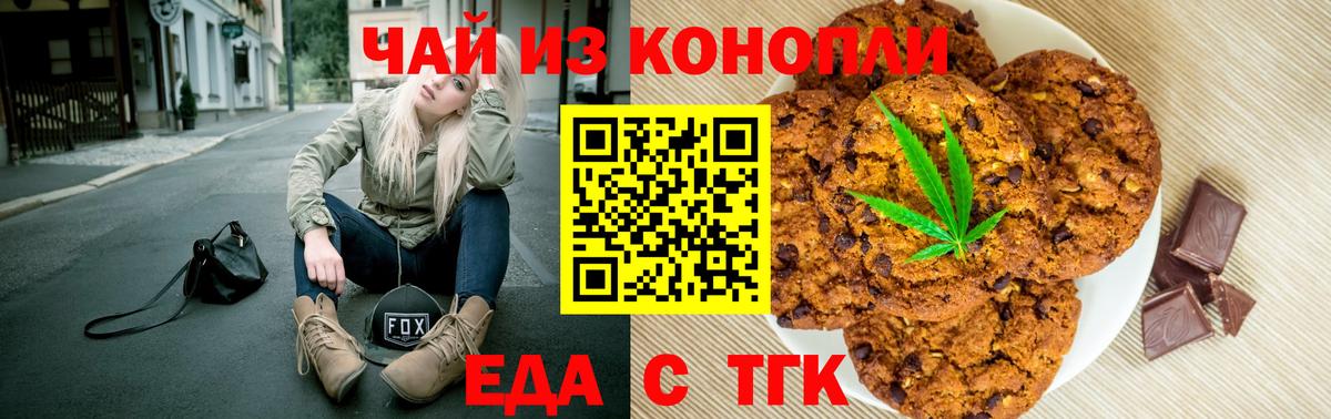 Cannafood конопля  Вход с VPN  Ликино-Дулёво 