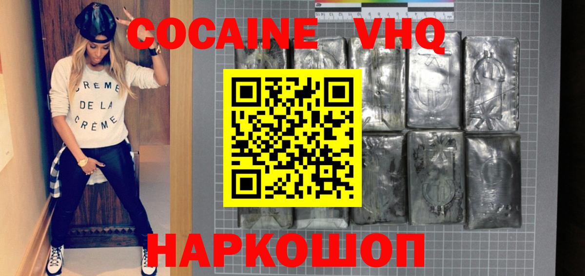 COCAIN 98% Ликино-Дулёво