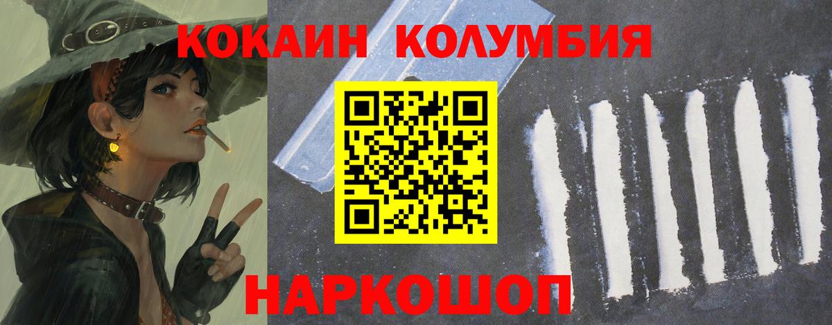 Cocaine VHQ  Вход с VPN  Cocaine  Кокаин Эквадор  Ликино-Дулёво 