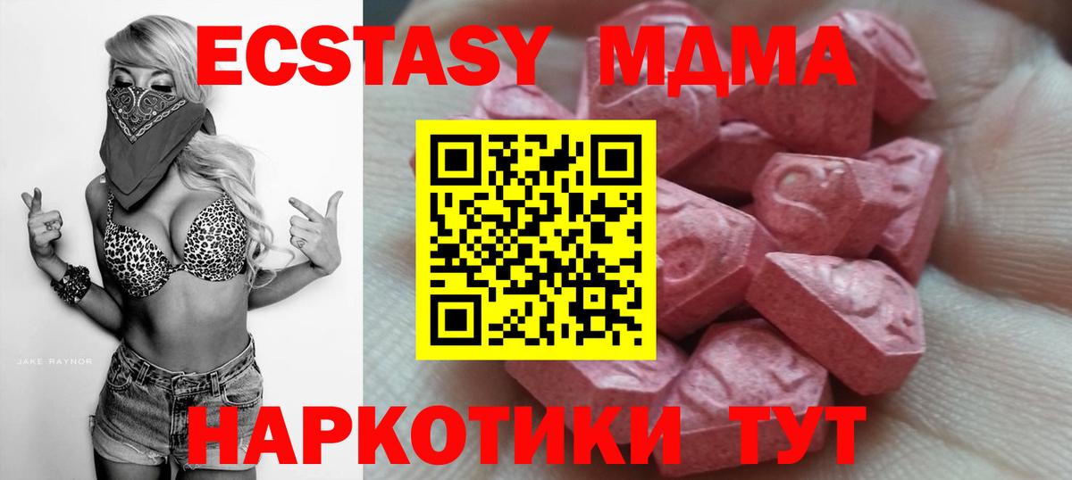 Ecstasy 250 мг  Вход с VPN  продажа наркотиков  Экстази TESLA  Ликино-Дулёво 