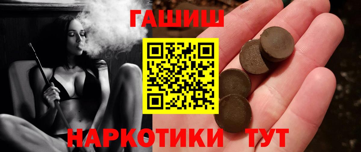 Ликино-Дулёво  ГАШИШ hashish  Гашиш Premium  Гашиш  Вход с VPN 