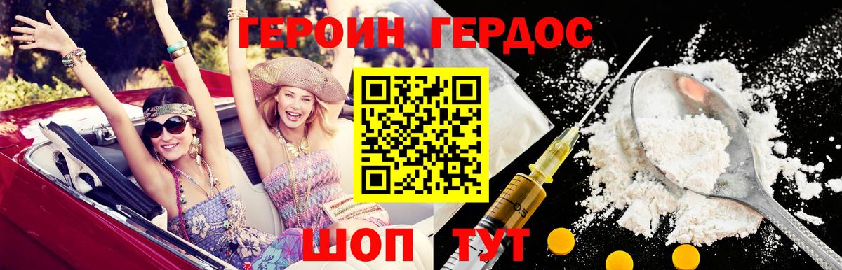 Героин белый Ликино-Дулёво