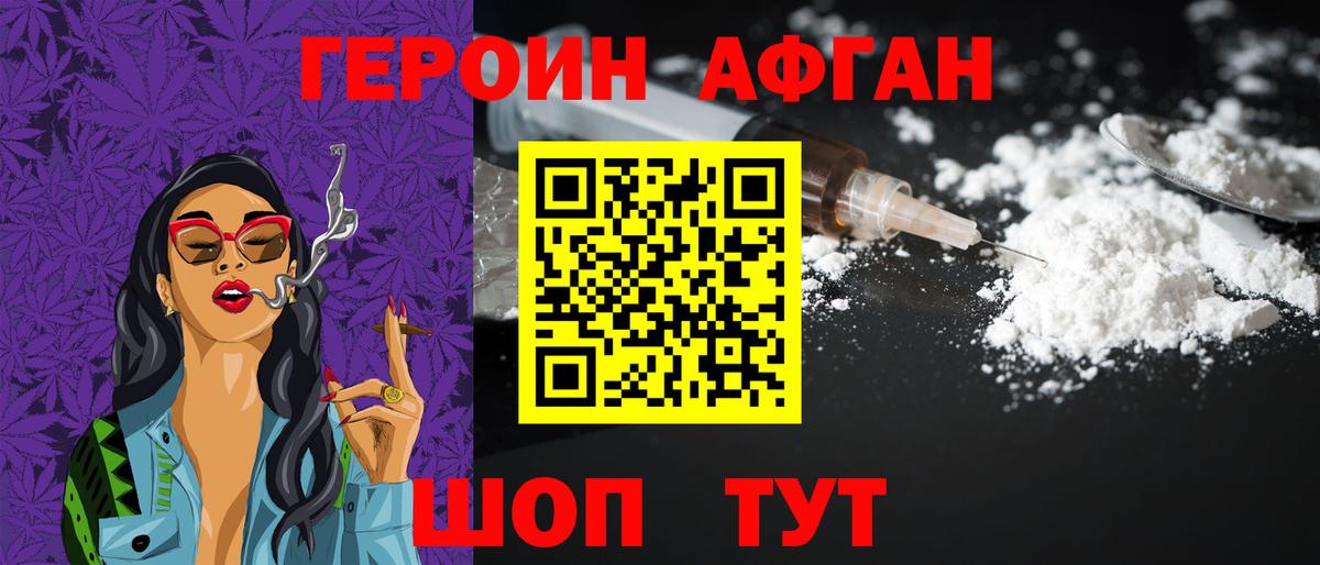 Героин Heroin  Вход с VPN  Ликино-Дулёво 