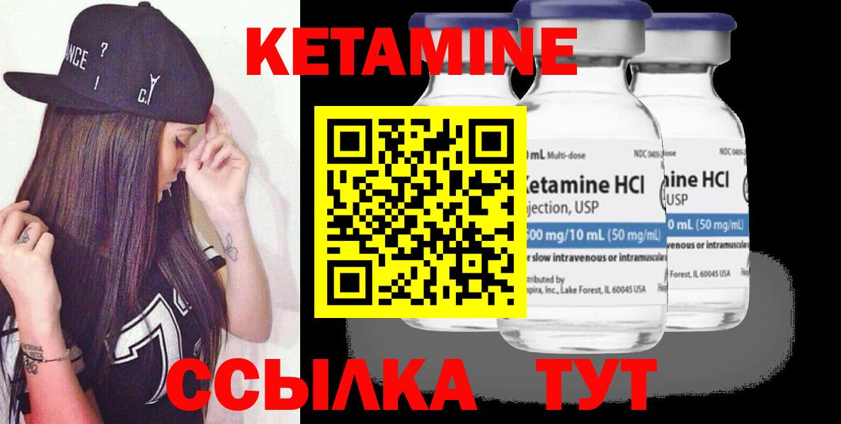 Ликино-Дулёво  Кетамин VHQ  Кетамин VHQ  Вход с VPN 