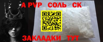 соль ск Донской