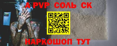 соль ск Донской