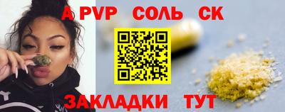 соль ск Донской