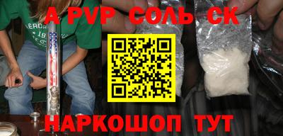 соль ск Донской