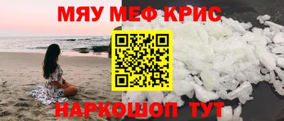 мефедрон мука Донецк
