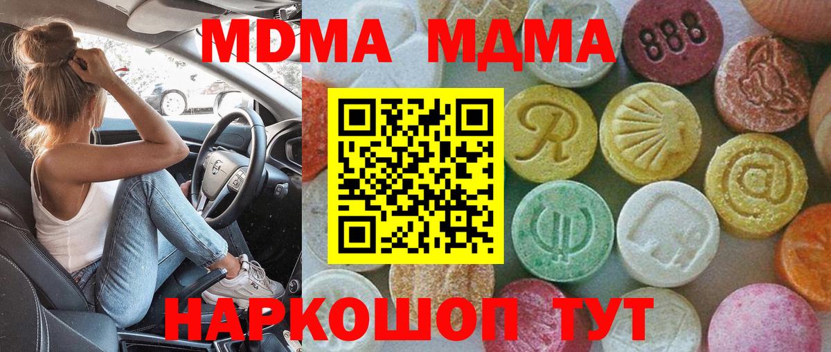 МДМА Molly  MDMA молли  Вход с VPN  Ликино-Дулёво 