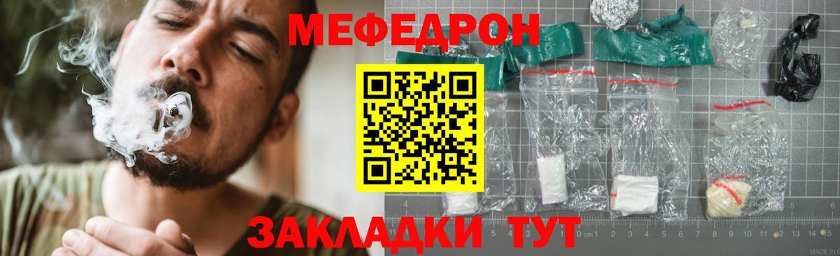 Ликино-Дулёво  Меф VHQ  МЯУ-МЯУ  Вход с VPN  МЕФ мяу мяу 
