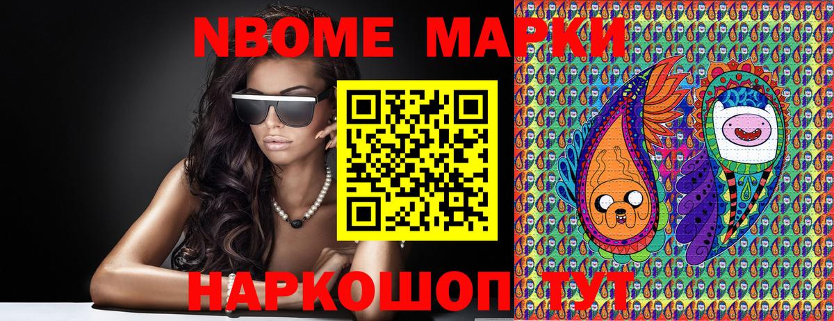Наркотические марки 1500мкг Ликино-Дулёво