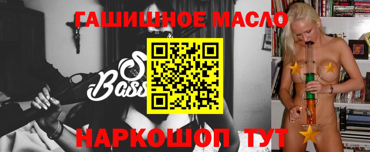 Дистиллят ТГК THC oil Ликино-Дулёво